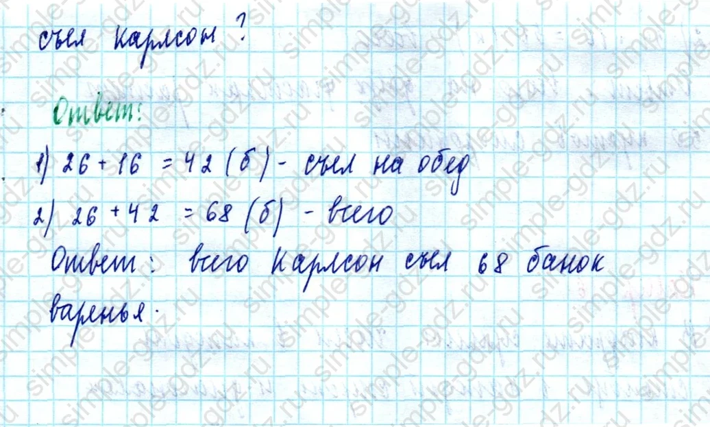 matematika class-5  Математика 5 класс учебник Мерзляк, Полонский - 1 Часть страница 14 ответ Номер 14