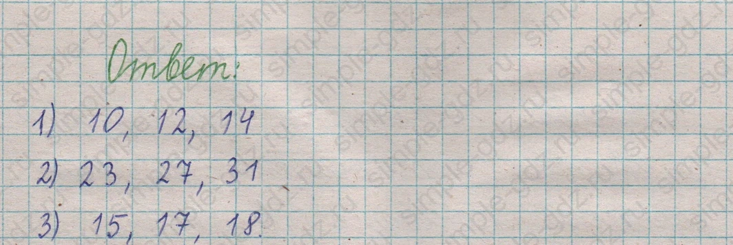 matematika class-5  Математика 5 класс учебник Мерзляк, Полонский - 1 Часть страница 14 ответ Номер 14
