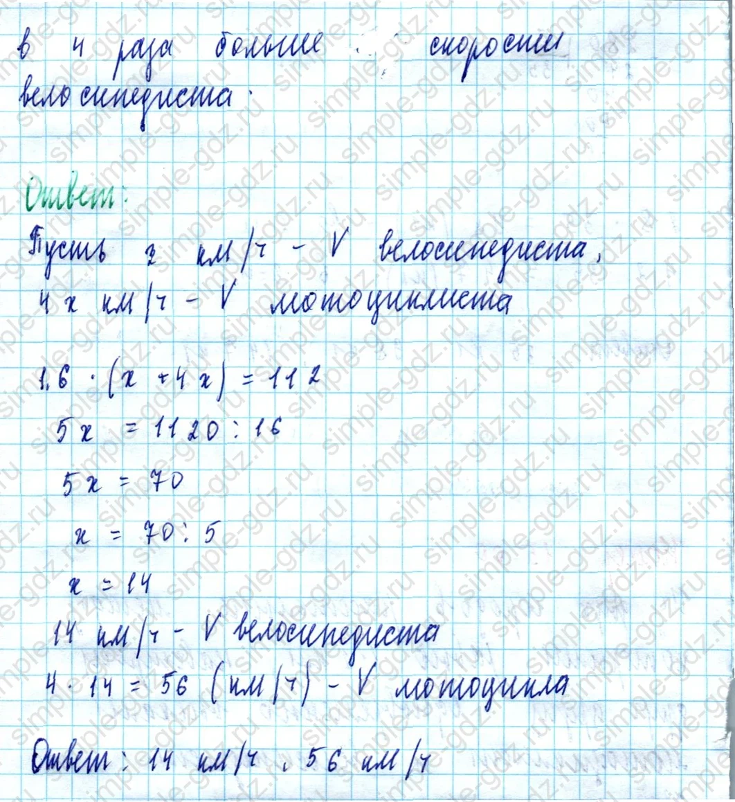 matematika class-5  Математика 5 класс учебник Мерзляк, Полонский - 1 Часть страница 1500 ответ 1500