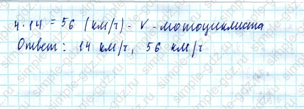 matematika class-5  Математика 5 класс учебник Мерзляк, Полонский - 1 Часть страница 1500 ответ 1500