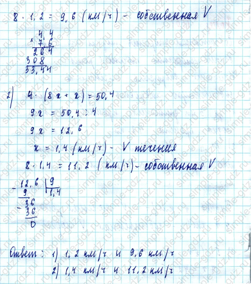 matematika class-5  Математика 5 класс учебник Мерзляк, Полонский - 1 Часть страница 1501 ответ 1501