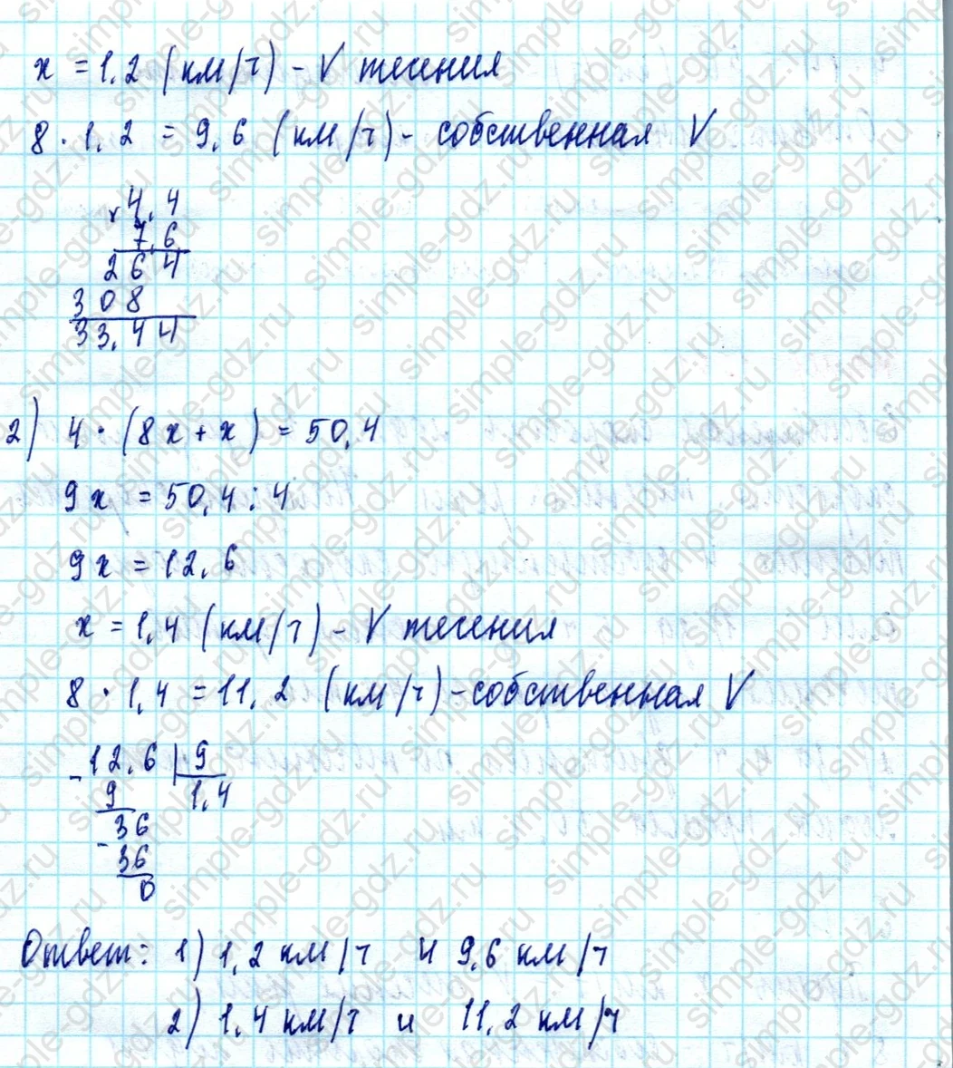 matematika class-5  Математика 5 класс учебник Мерзляк, Полонский - 1 Часть страница 1501 ответ 1501