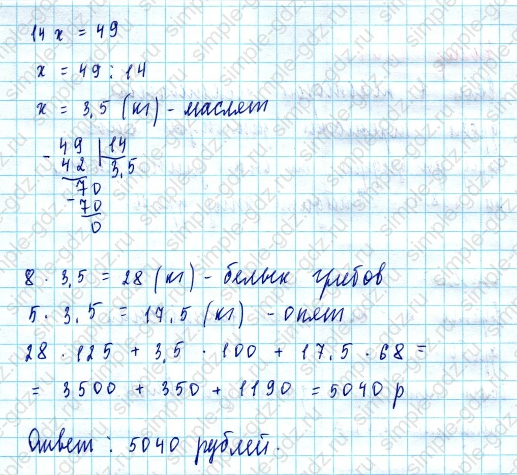 matematika class-5  Математика 5 класс учебник Мерзляк, Полонский - 1 Часть страница 1503 ответ 1503