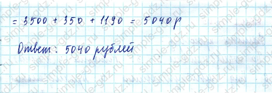 matematika class-5  Математика 5 класс учебник Мерзляк, Полонский - 1 Часть страница 1503 ответ 1503