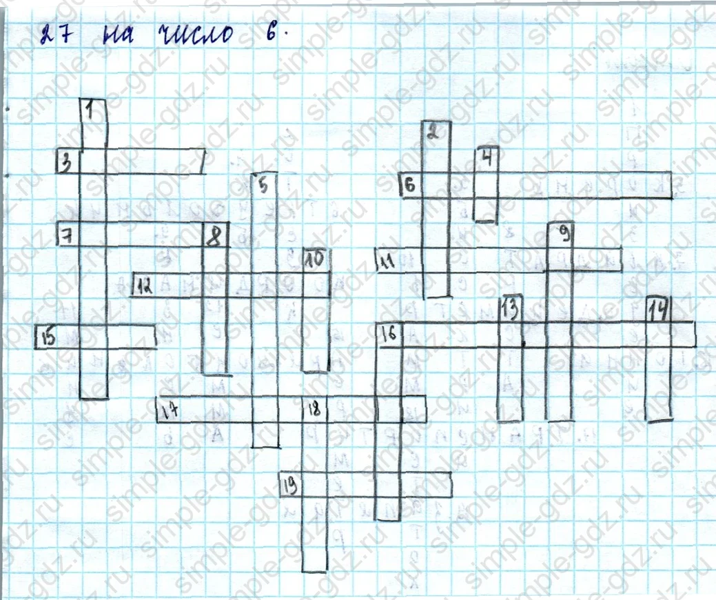 matematika class-5  Математика 5 класс учебник Мерзляк, Полонский - 1 Часть страница 1505 ответ 1505
