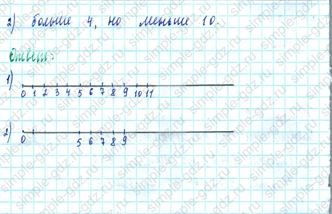 matematika class-5  Математика 5 класс учебник Мерзляк, Полонский - 1 Часть страница 150 ответ 150