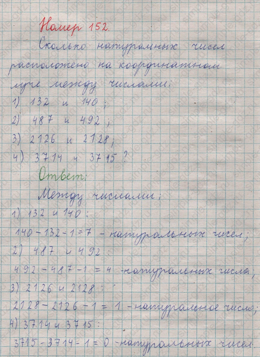 matematika class-5  Математика 5 класс учебник Мерзляк, Полонский - 1 Часть страница 152 ответ 152