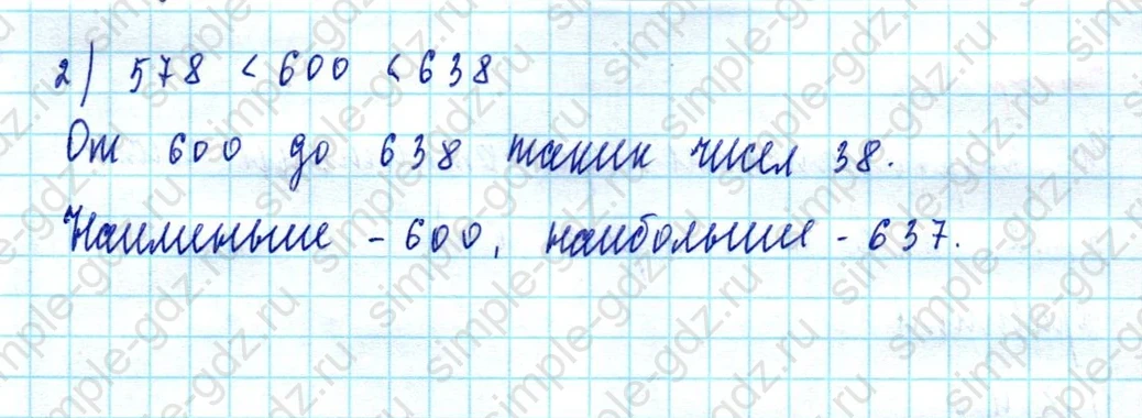 matematika class-5  Математика 5 класс учебник Мерзляк, Полонский - 1 Часть страница 153 ответ 153