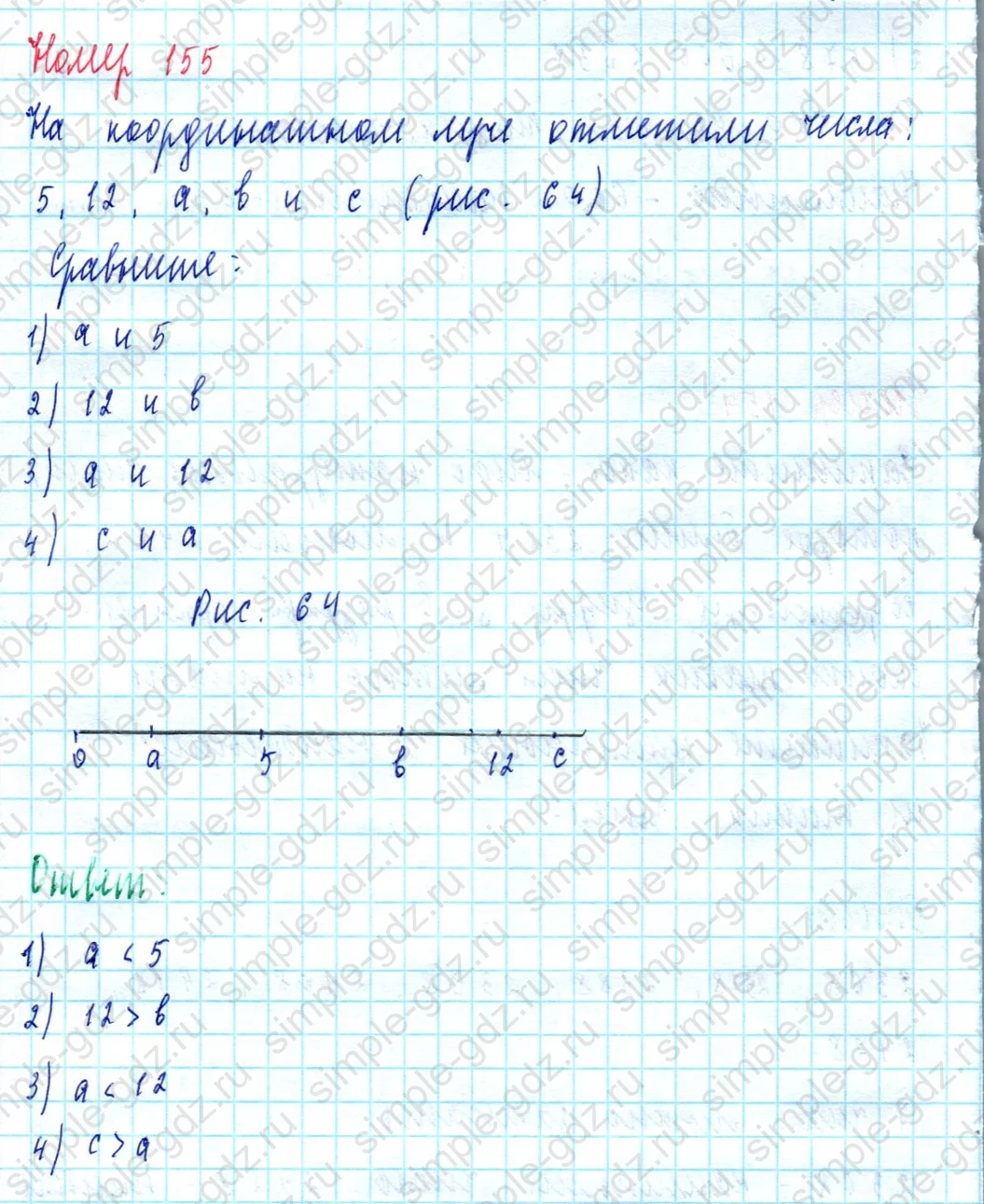 matematika class-5  Математика 5 класс учебник Мерзляк, Полонский - 1 Часть страница 155 ответ 155