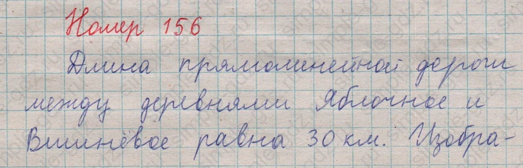 matematika class-5  Математика 5 класс учебник Мерзляк, Полонский - 1 Часть страница 156 ответ 156