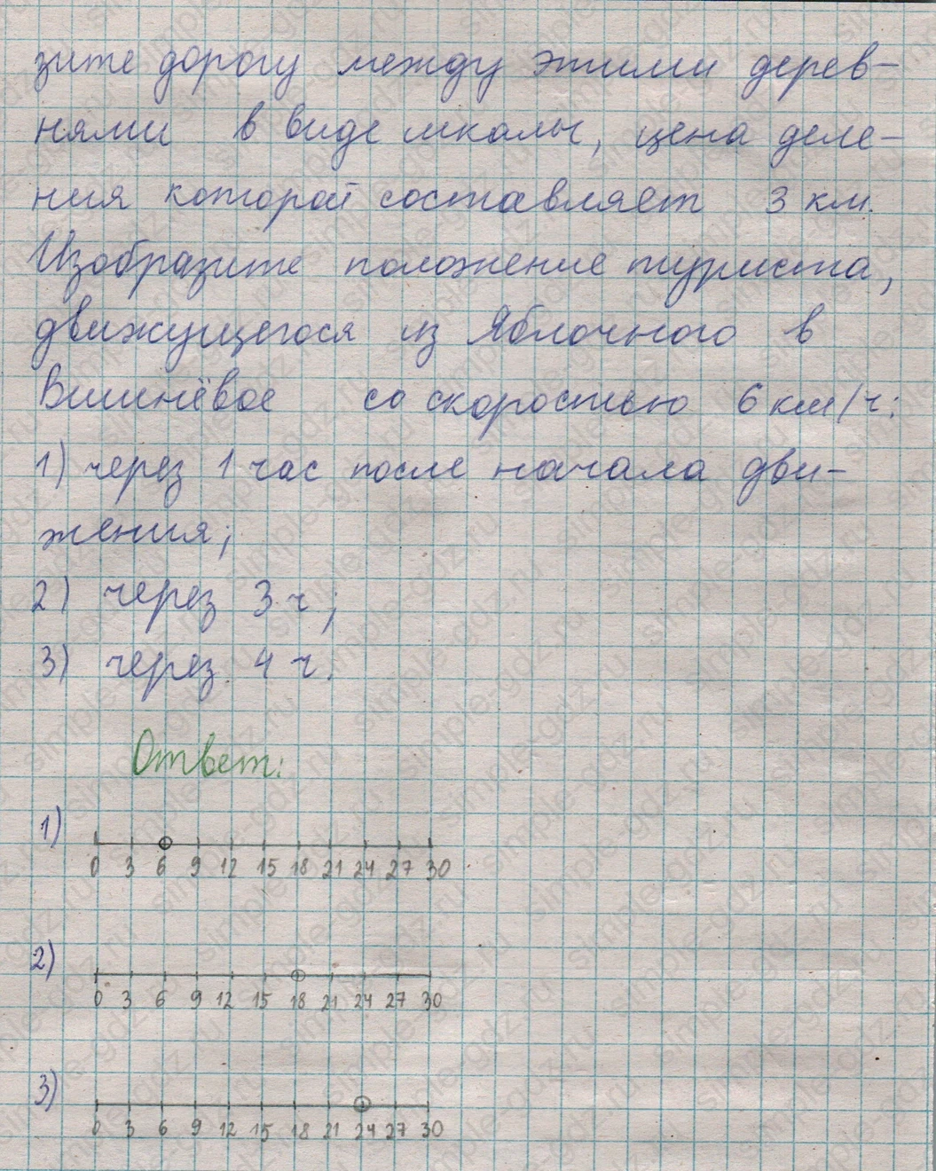 matematika class-5  Математика 5 класс учебник Мерзляк, Полонский - 1 Часть страница 156 ответ 156