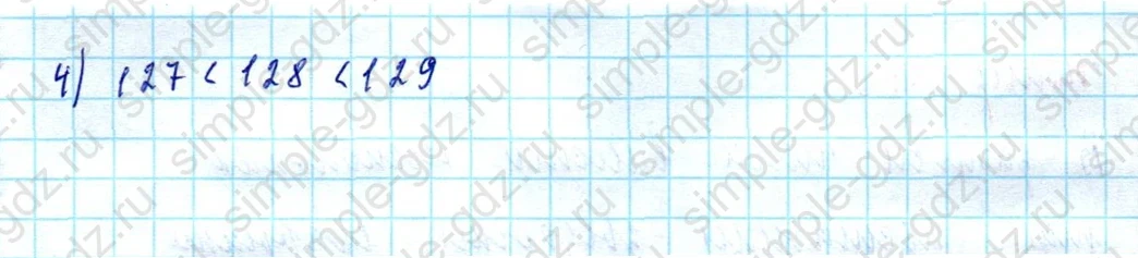 matematika class-5  Математика 5 класс учебник Мерзляк, Полонский - 1 Часть страница 157 ответ 157