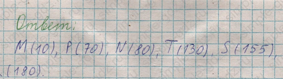 matematika class-5  Математика 5 класс учебник Мерзляк, Полонский - 1 Часть страница 159 ответ 159