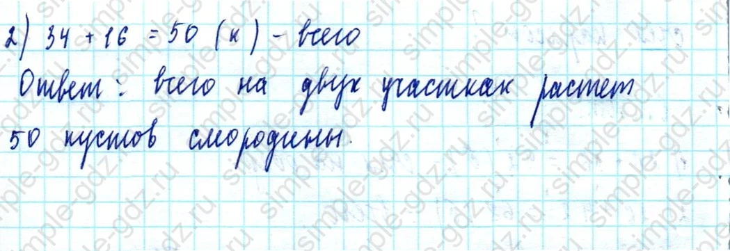matematika class-5  Математика 5 класс учебник Мерзляк, Полонский - 1 Часть страница 15 ответ Номер 15