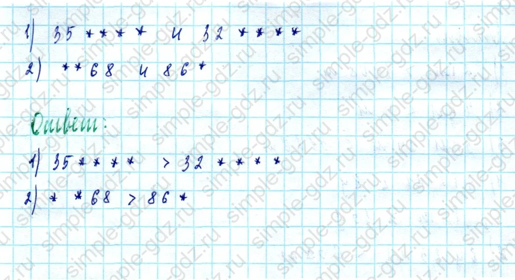 matematika class-5  Математика 5 класс учебник Мерзляк, Полонский - 1 Часть страница 160 ответ 160