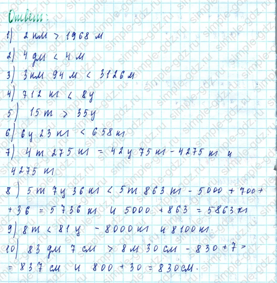 matematika class-5  Математика 5 класс учебник Мерзляк, Полонский - 1 Часть страница 161 ответ 161