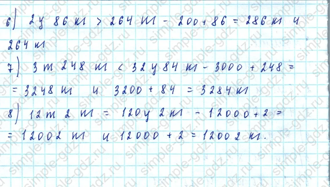 matematika class-5  Математика 5 класс учебник Мерзляк, Полонский - 1 Часть страница 162 ответ 162