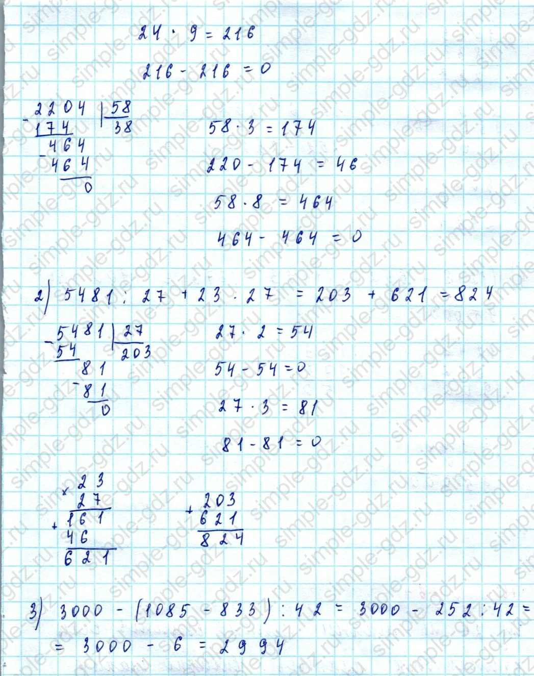 matematika class-5  Математика 5 класс учебник Мерзляк, Полонский - 1 Часть страница 163 ответ 163
