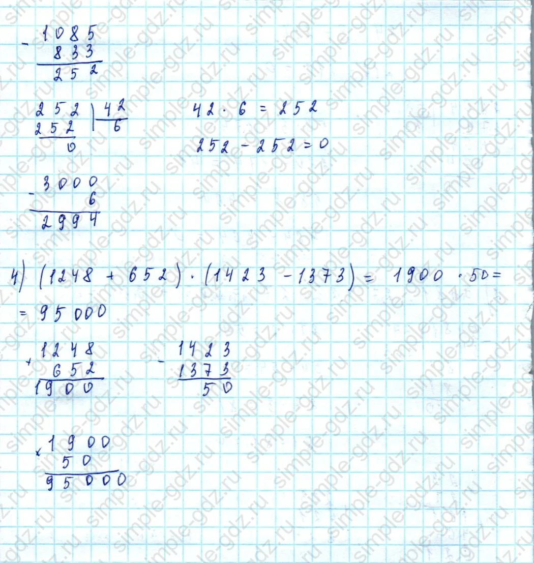 matematika class-5  Математика 5 класс учебник Мерзляк, Полонский - 1 Часть страница 163 ответ 163