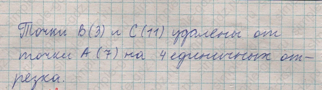 matematika class-5  Математика 5 класс учебник Мерзляк, Полонский - 1 Часть страница 163 ответ 163