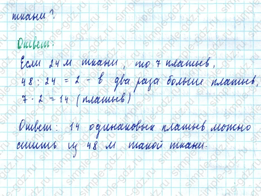matematika class-5  Математика 5 класс учебник Мерзляк, Полонский - 1 Часть страница 164 ответ 164