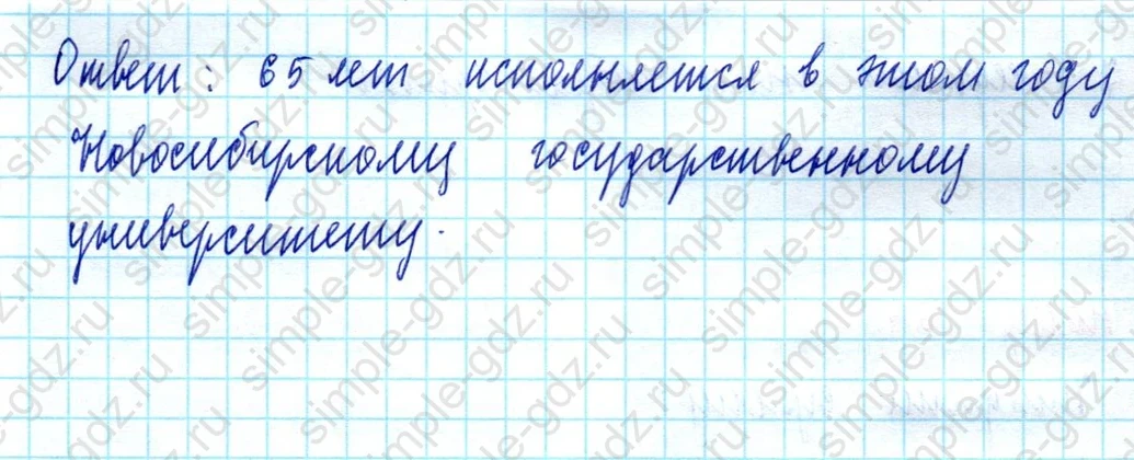 matematika class-5  Математика 5 класс учебник Мерзляк, Полонский - 1 Часть страница 165 ответ 165
