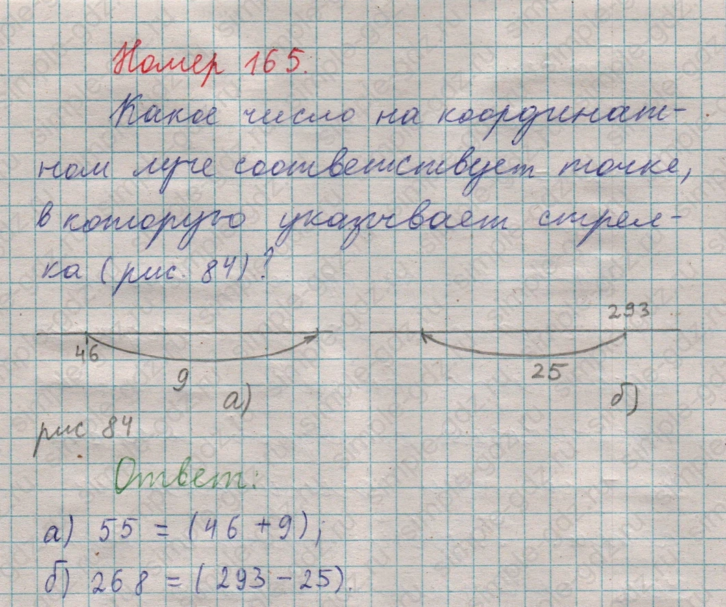 matematika class-5  Математика 5 класс учебник Мерзляк, Полонский - 1 Часть страница 165 ответ 165