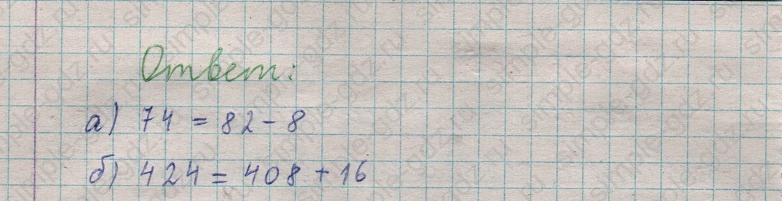 matematika class-5  Математика 5 класс учебник Мерзляк, Полонский - 1 Часть страница 166 ответ 166