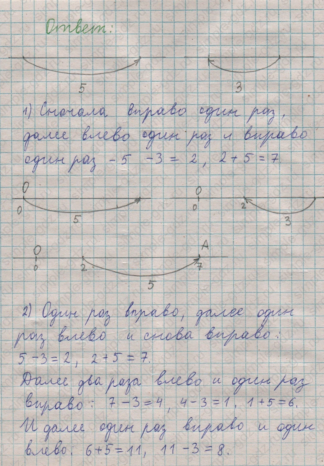matematika class-5  Математика 5 класс учебник Мерзляк, Полонский - 1 Часть страница 167 ответ 167