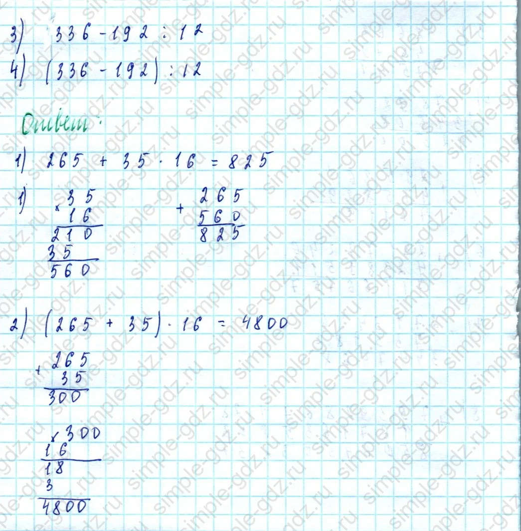 matematika class-5  Математика 5 класс учебник Мерзляк, Полонский - 1 Часть страница 168 ответ 168