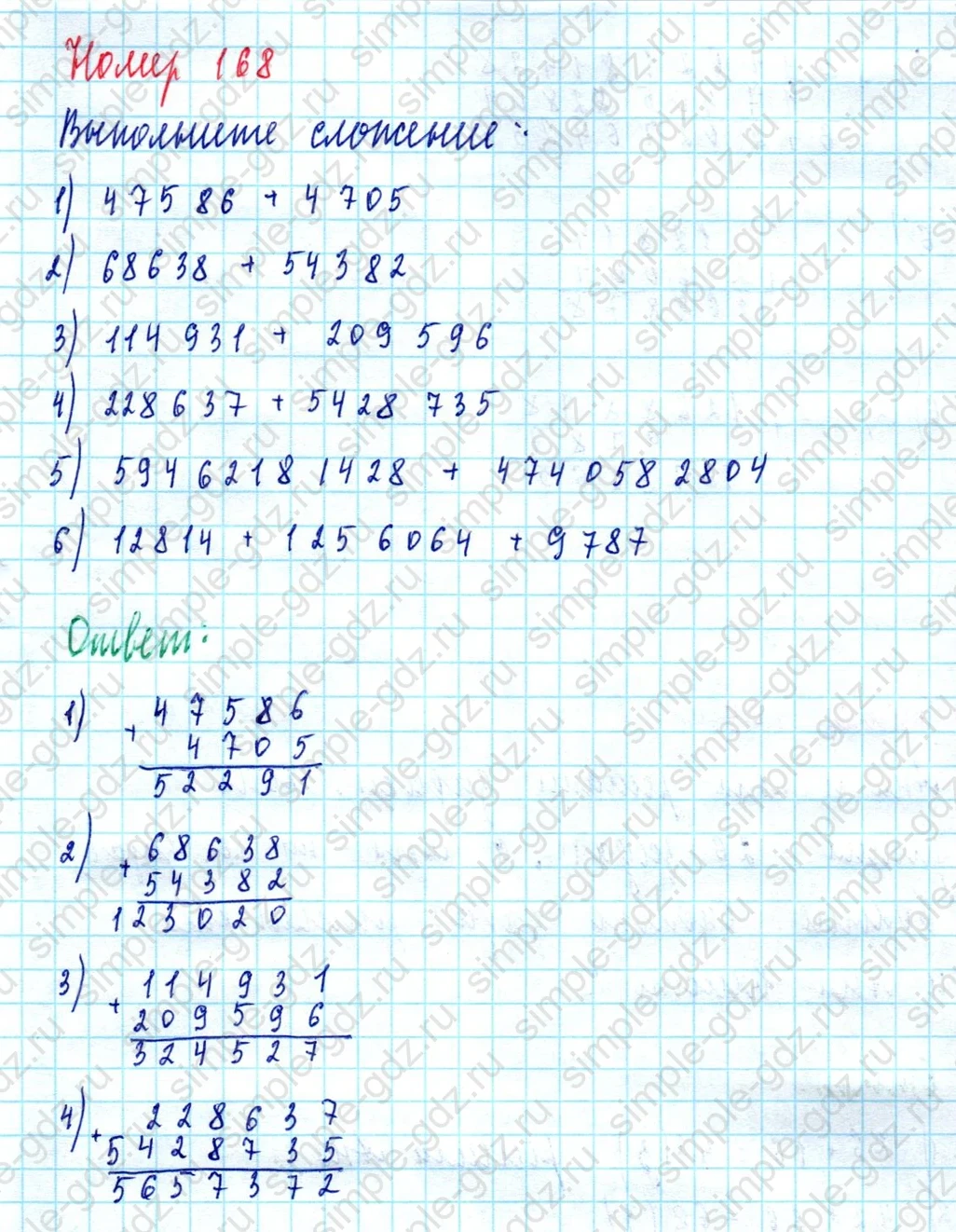 matematika class-5  Математика 5 класс учебник Мерзляк, Полонский - 1 Часть страница 168 ответ 168