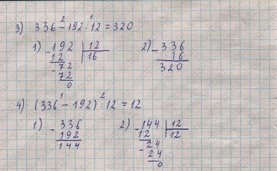 matematika class-5  Математика 5 класс учебник Мерзляк, Полонский - 1 Часть страница 168 ответ 168