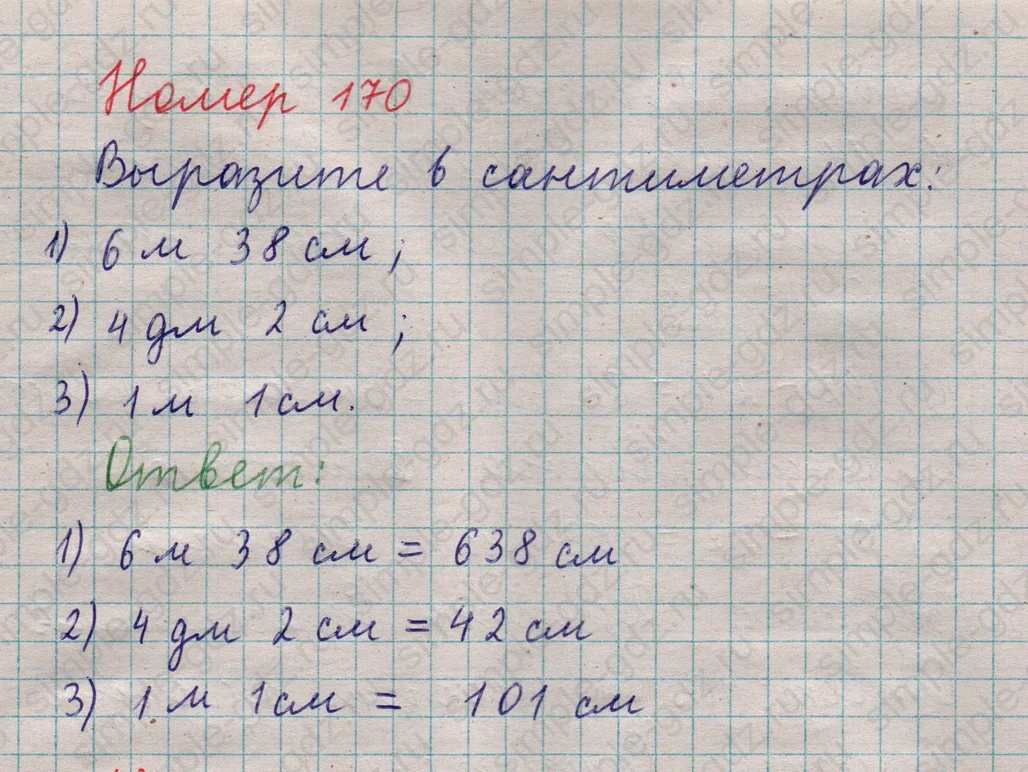 matematika class-5  Математика 5 класс учебник Мерзляк, Полонский - 1 Часть страница 170 ответ 170