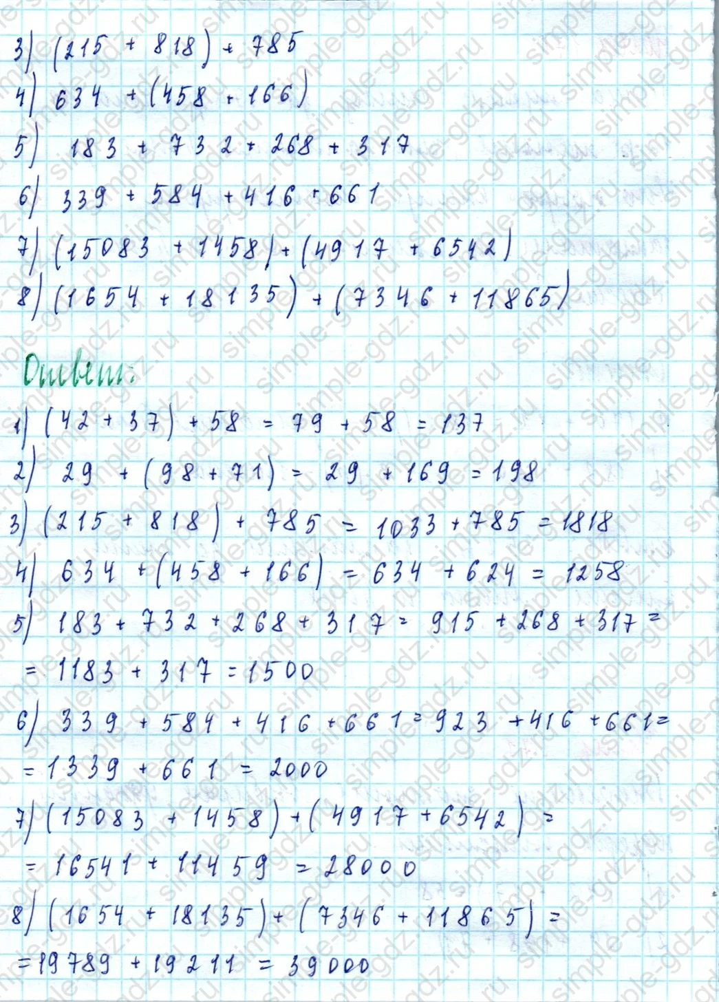 matematika class-5  Математика 5 класс учебник Мерзляк, Полонский - 1 Часть страница 171 ответ 171