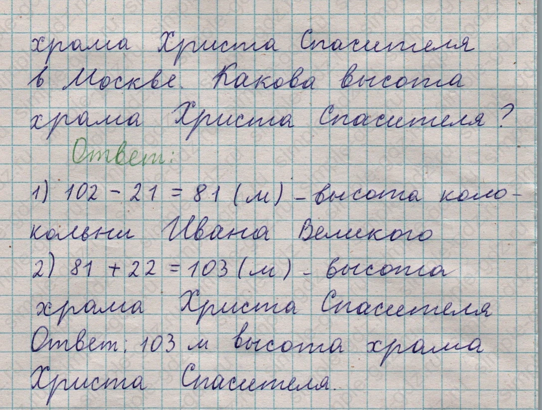 matematika class-5  Математика 5 класс учебник Мерзляк, Полонский - 1 Часть страница 171 ответ 171