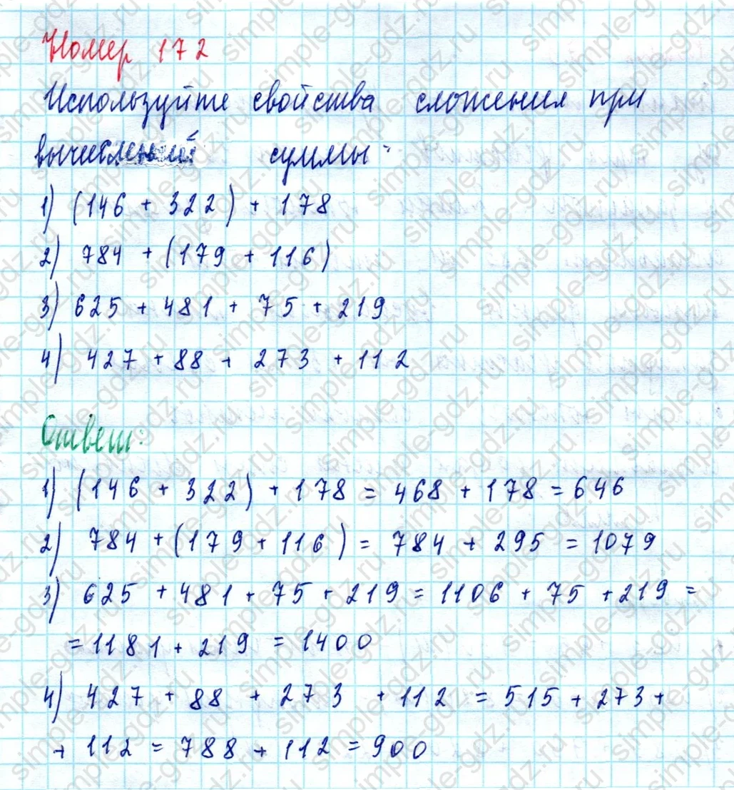 matematika class-5  Математика 5 класс учебник Мерзляк, Полонский - 1 Часть страница 172 ответ 172