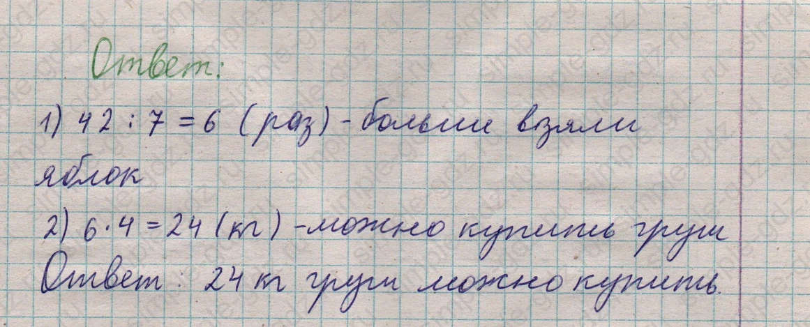 matematika class-5  Математика 5 класс учебник Мерзляк, Полонский - 1 Часть страница 172 ответ 172