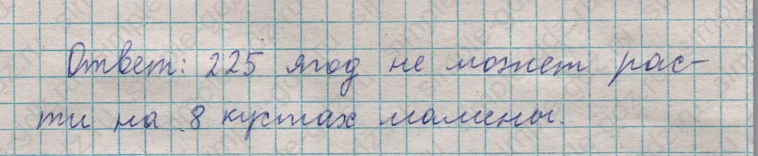 matematika class-5  Математика 5 класс учебник Мерзляк, Полонский - 1 Часть страница 173 ответ 173