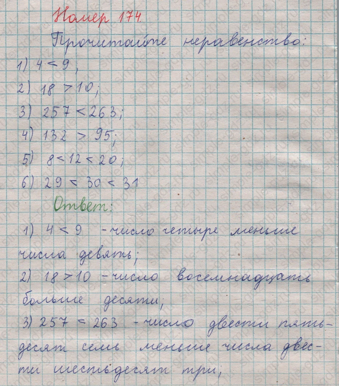 matematika class-5  Математика 5 класс учебник Мерзляк, Полонский - 1 Часть страница 174 ответ 174