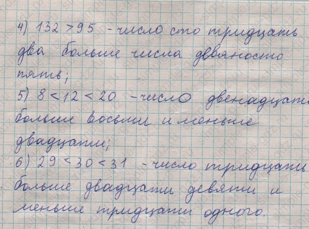 matematika class-5  Математика 5 класс учебник Мерзляк, Полонский - 1 Часть страница 174 ответ 174