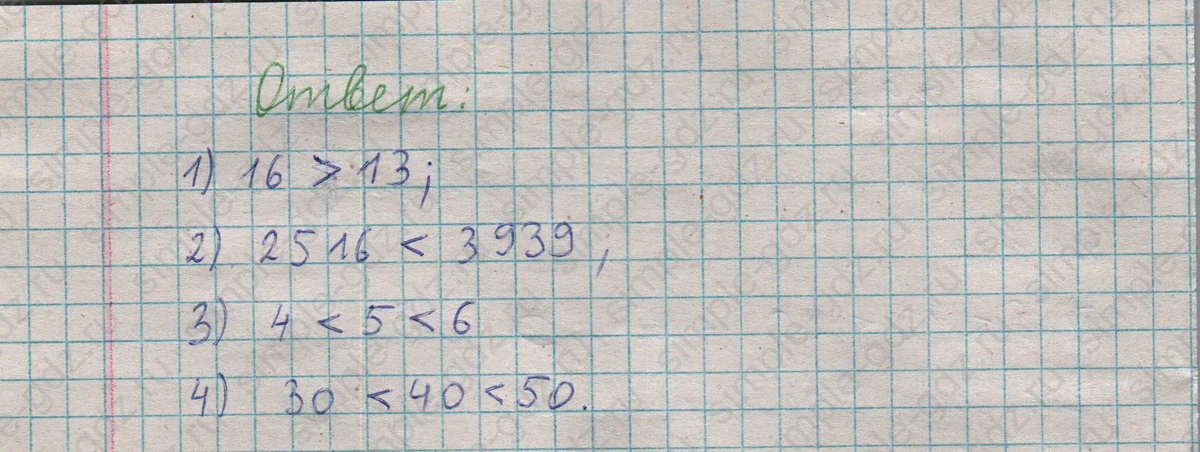 matematika class-5  Математика 5 класс учебник Мерзляк, Полонский - 1 Часть страница 175 ответ 175