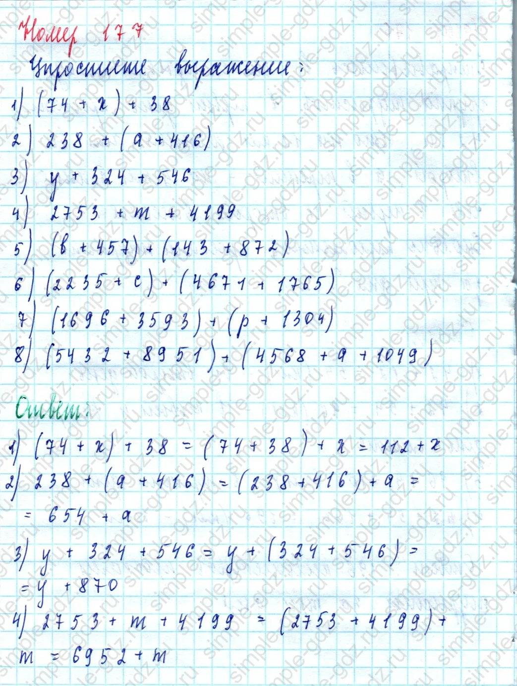 matematika class-5  Математика 5 класс учебник Мерзляк, Полонский - 1 Часть страница 177 ответ 177
