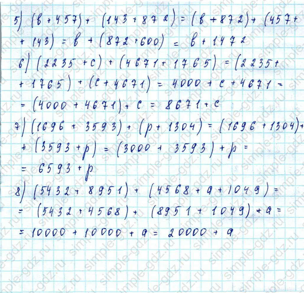 matematika class-5  Математика 5 класс учебник Мерзляк, Полонский - 1 Часть страница 177 ответ 177