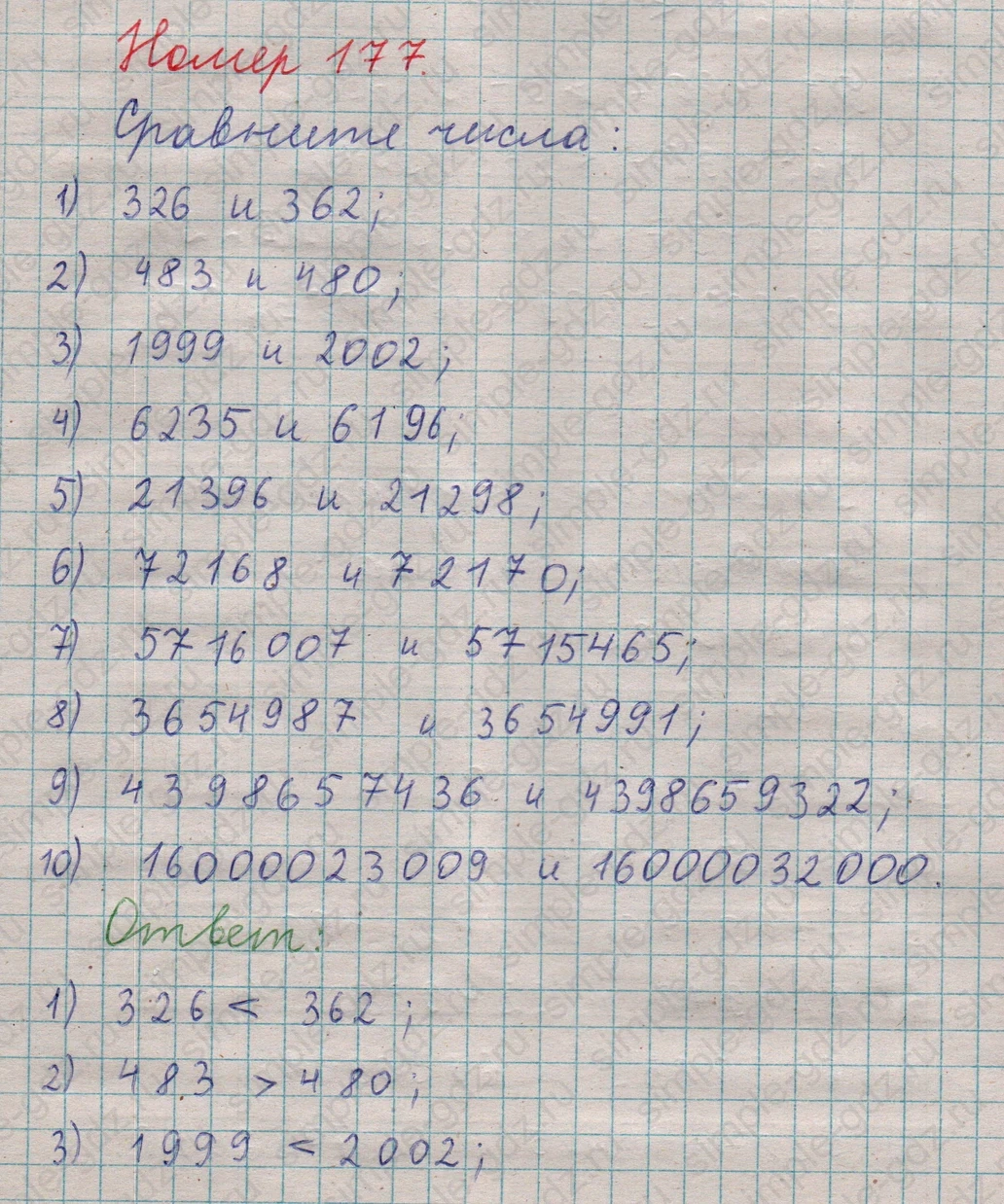 matematika class-5  Математика 5 класс учебник Мерзляк, Полонский - 1 Часть страница 177 ответ 177