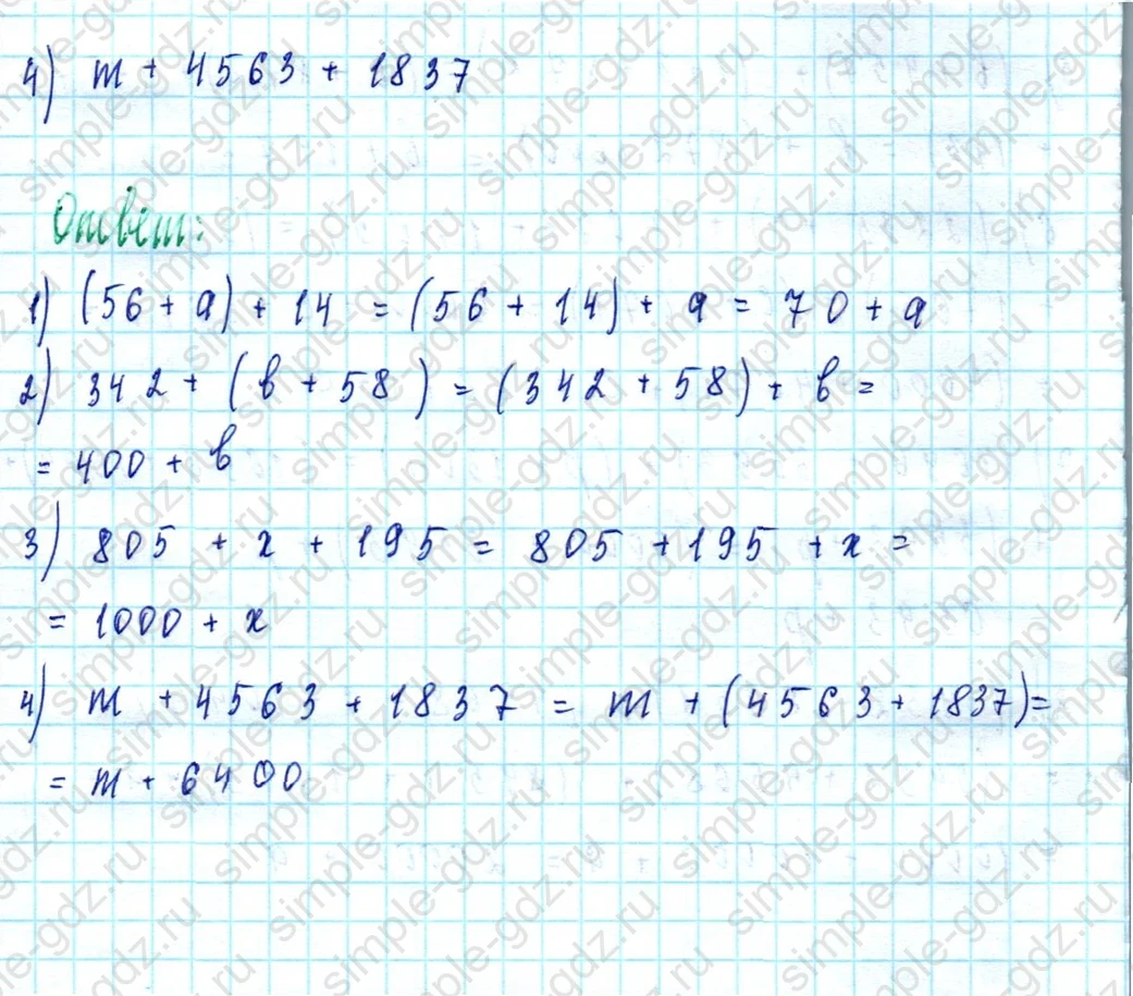 matematika class-5  Математика 5 класс учебник Мерзляк, Полонский - 1 Часть страница 178 ответ 178