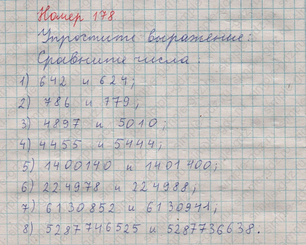 matematika class-5  Математика 5 класс учебник Мерзляк, Полонский - 1 Часть страница 178 ответ 178
