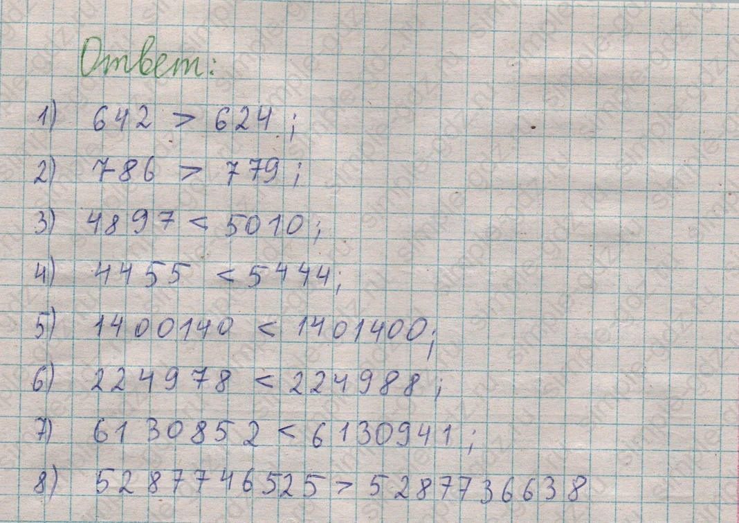 matematika class-5  Математика 5 класс учебник Мерзляк, Полонский - 1 Часть страница 178 ответ 178