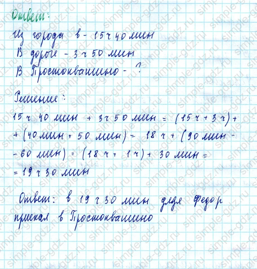 matematika class-5  Математика 5 класс учебник Мерзляк, Полонский - 1 Часть страница 179 ответ 179