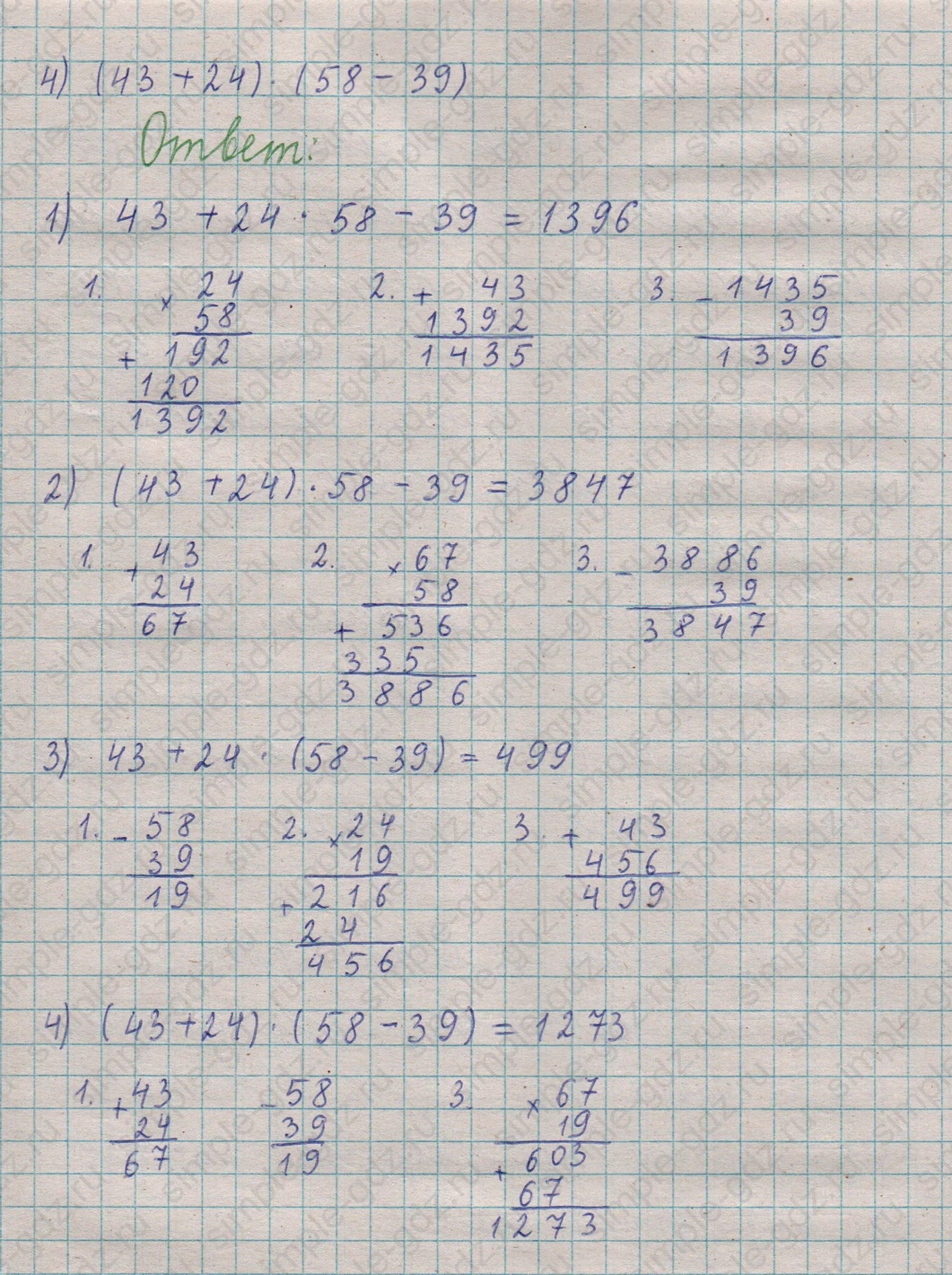 matematika class-5  Математика 5 класс учебник Мерзляк, Полонский - 1 Часть страница 17 ответ Номер 17