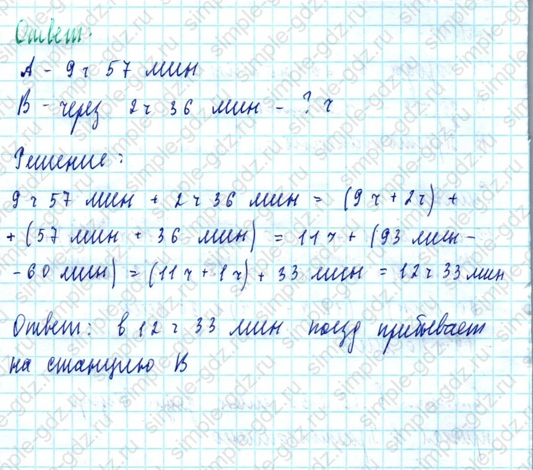 matematika class-5  Математика 5 класс учебник Мерзляк, Полонский - 1 Часть страница 180 ответ 180